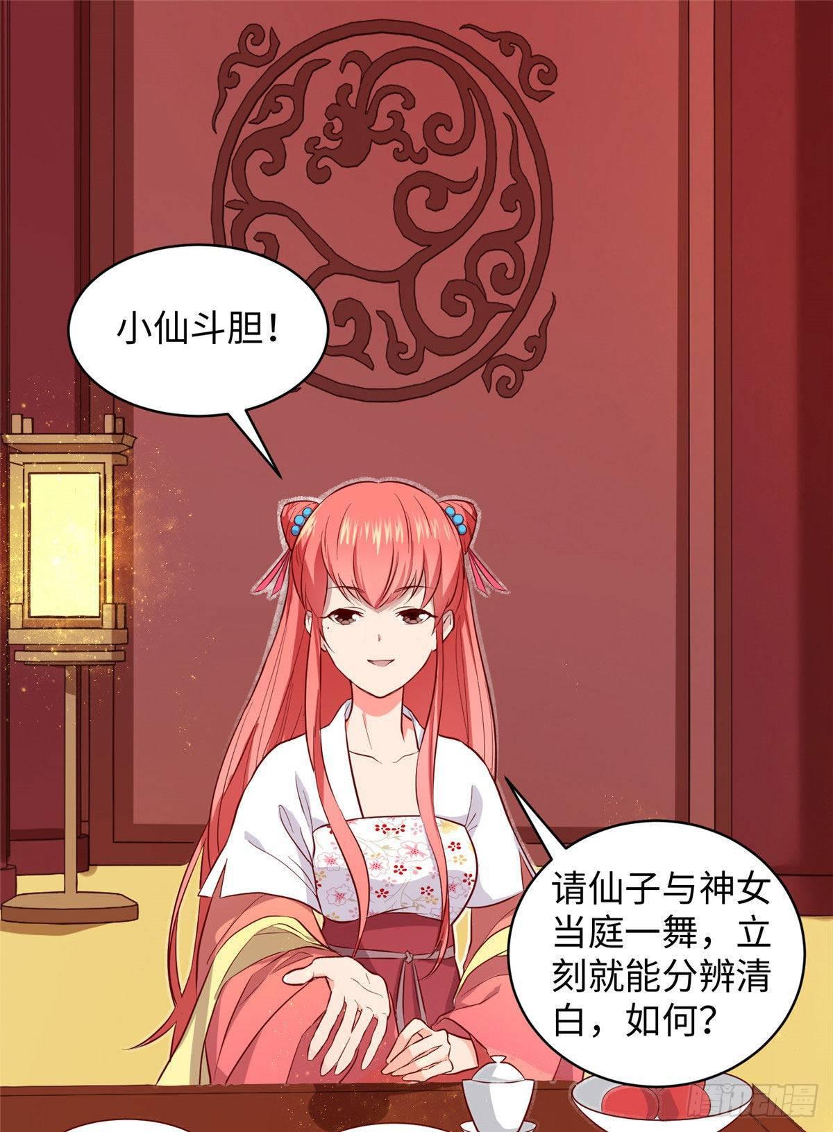 第十二话 麻烦给个证明25