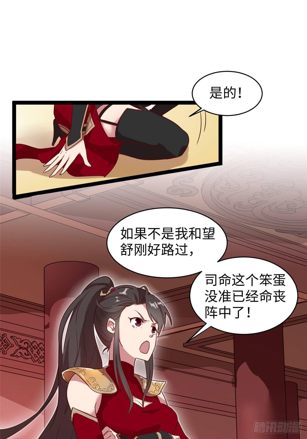 第十二话 麻烦给个证明4
