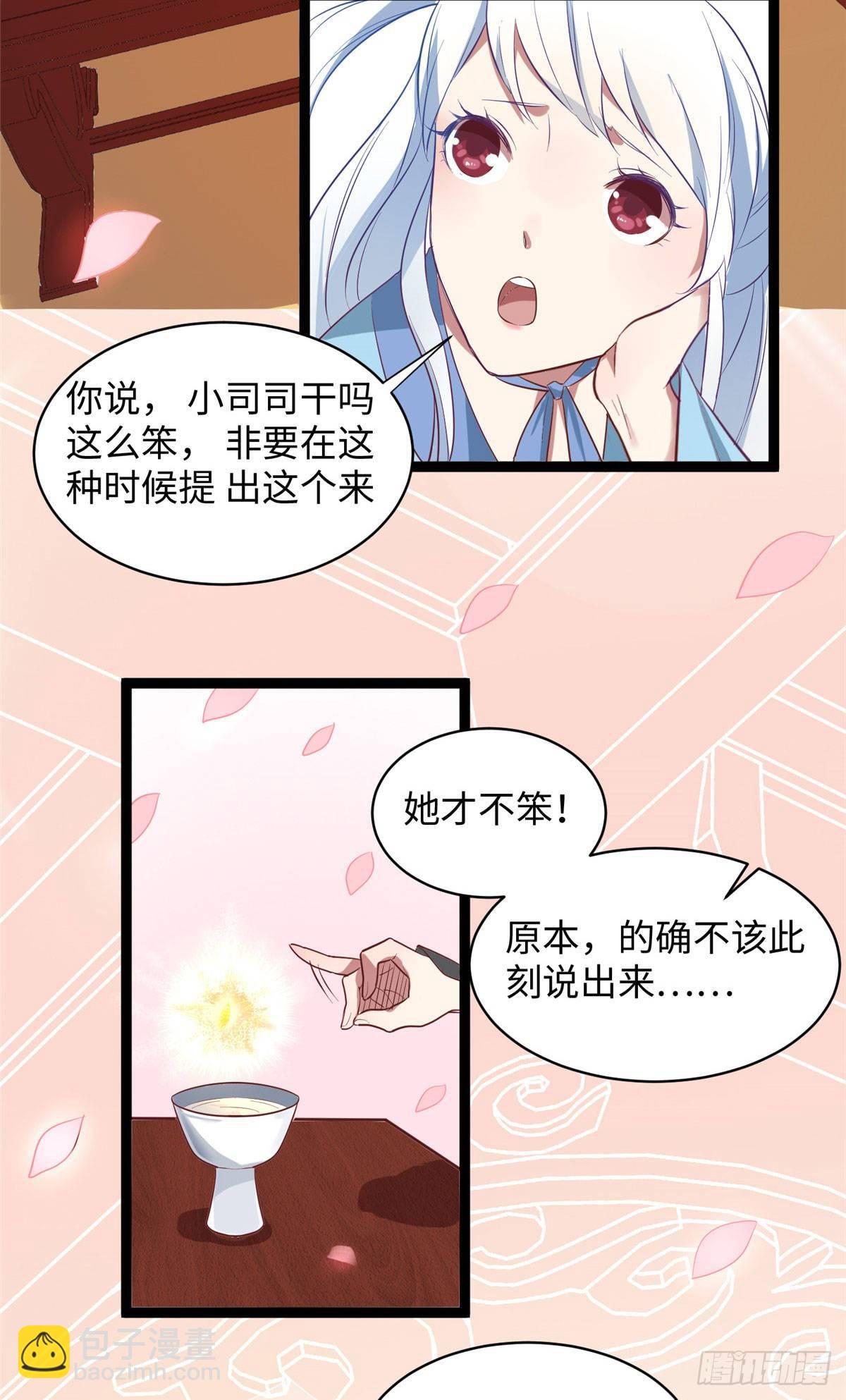 第十二话 麻烦给个证明40