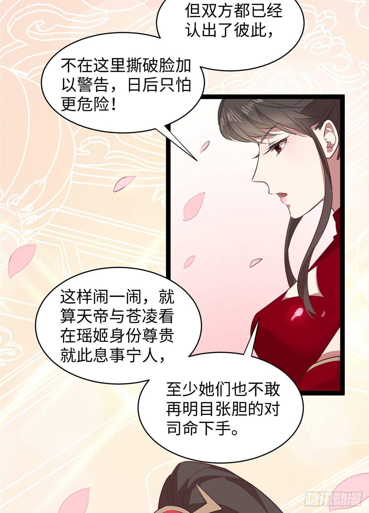 第十二话 麻烦给个证明41