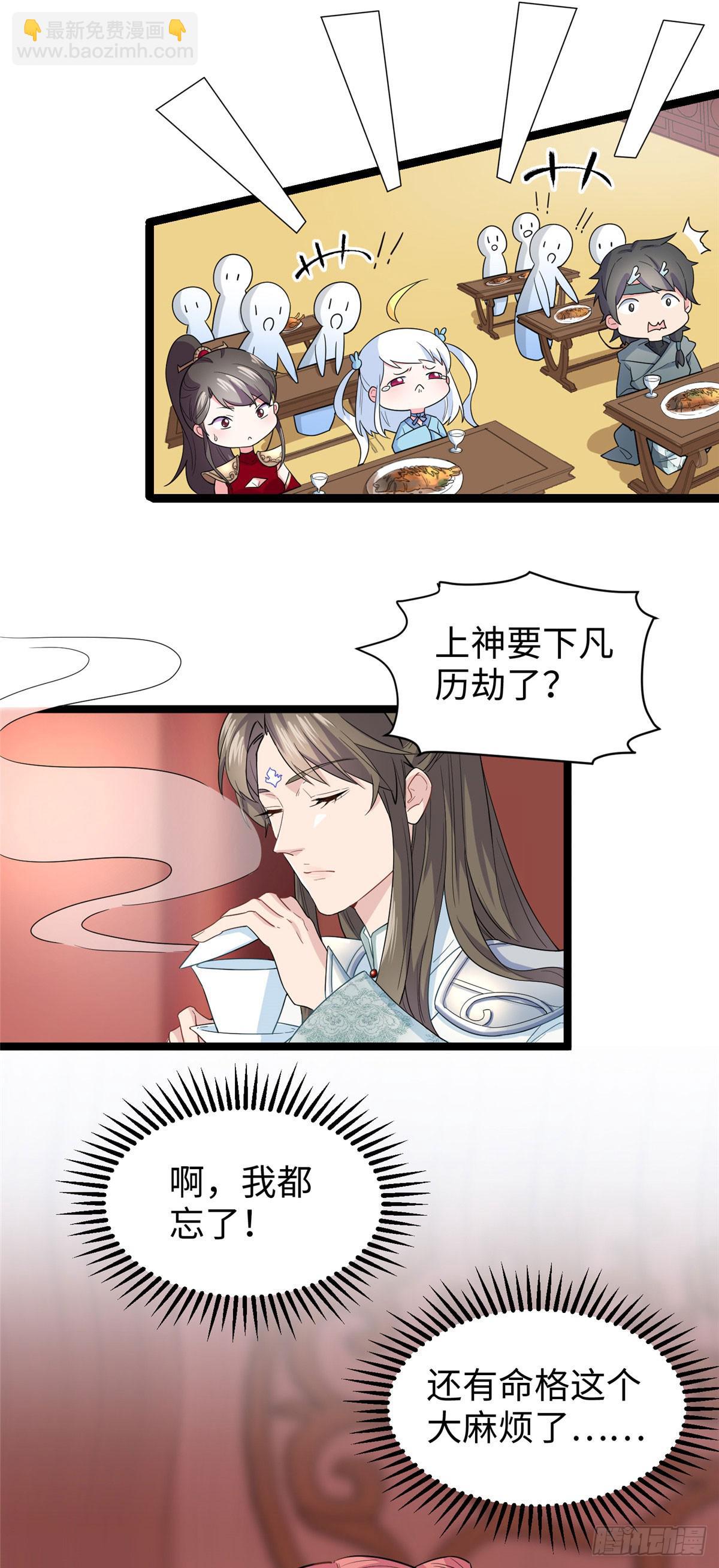 第十三话 你们慢用，我去面个壁13