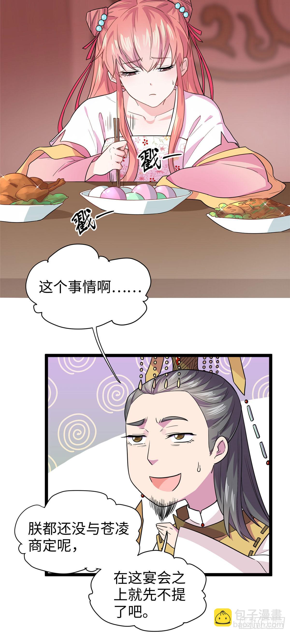 第十三话 你们慢用，我去面个壁14