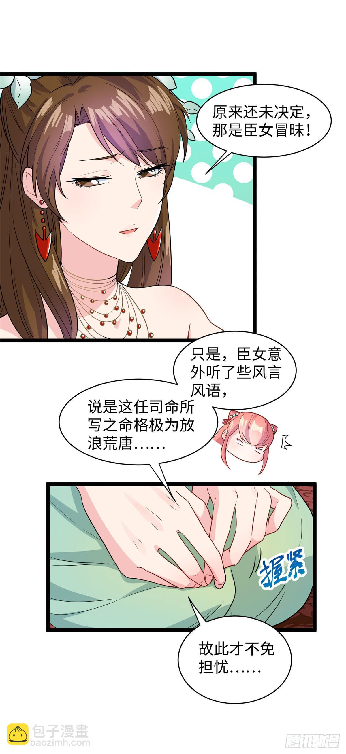 第十三话 你们慢用，我去面个壁15