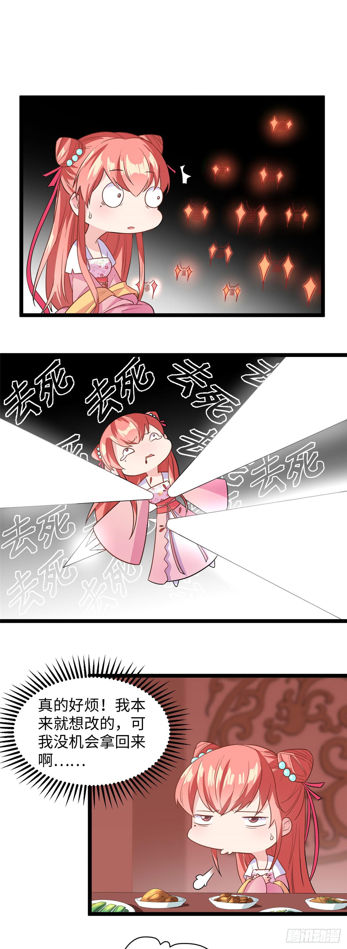 第十三话 你们慢用，我去面个壁16