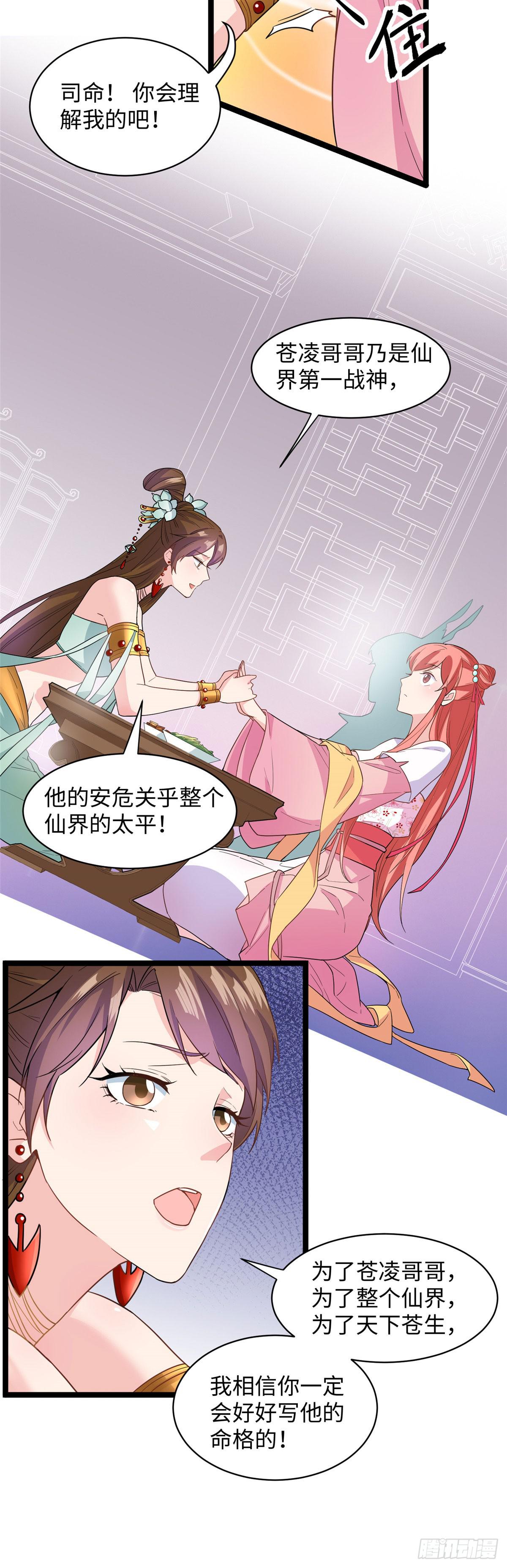 第十三话 你们慢用，我去面个壁18
