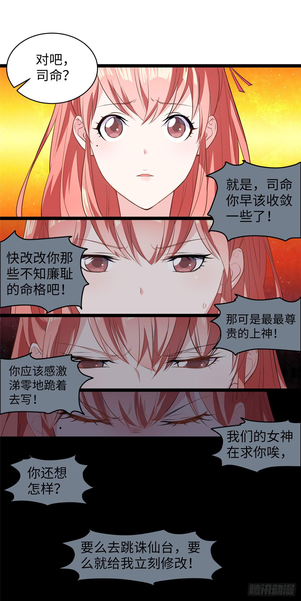 第十三话 你们慢用，我去面个壁19