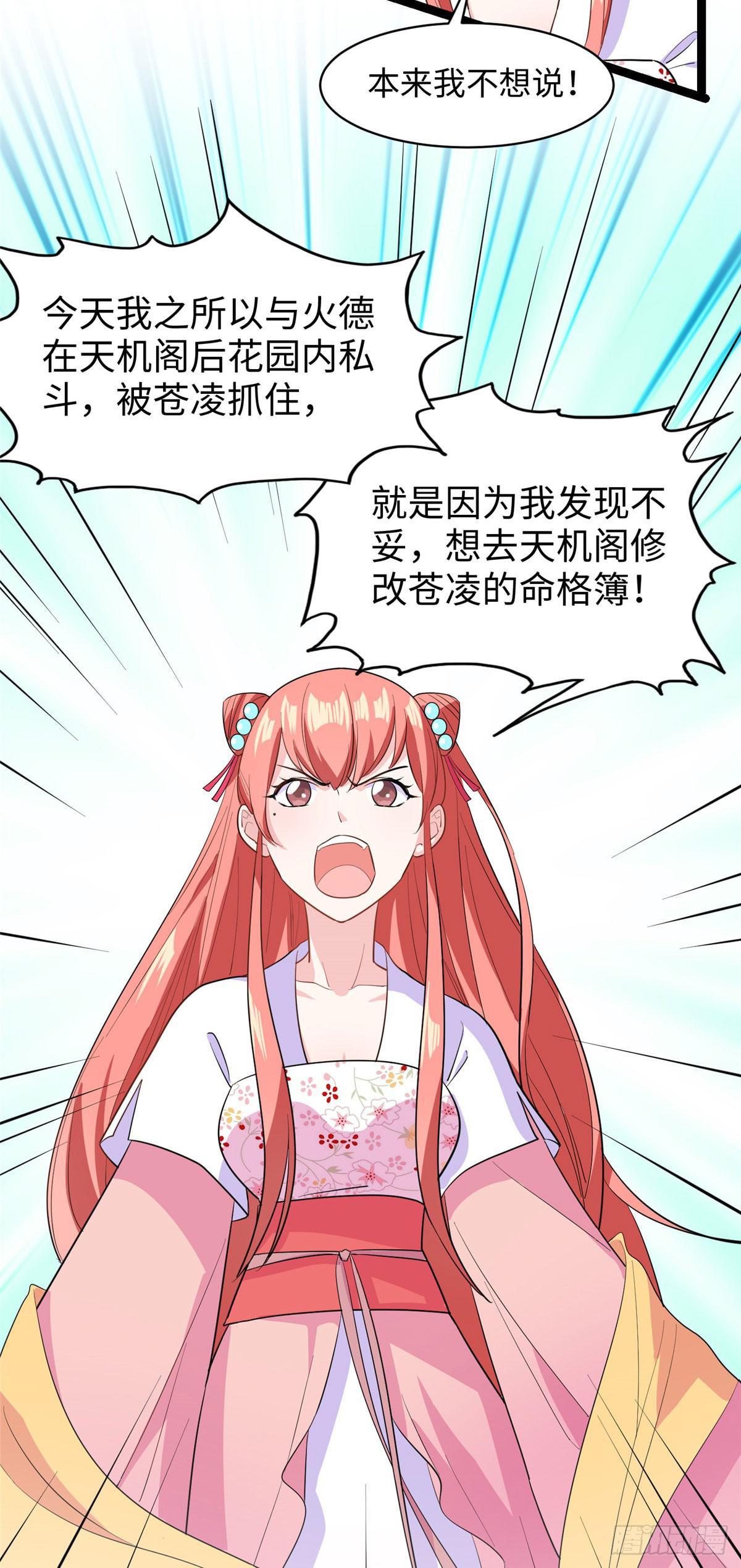 第十三话 你们慢用，我去面个壁21