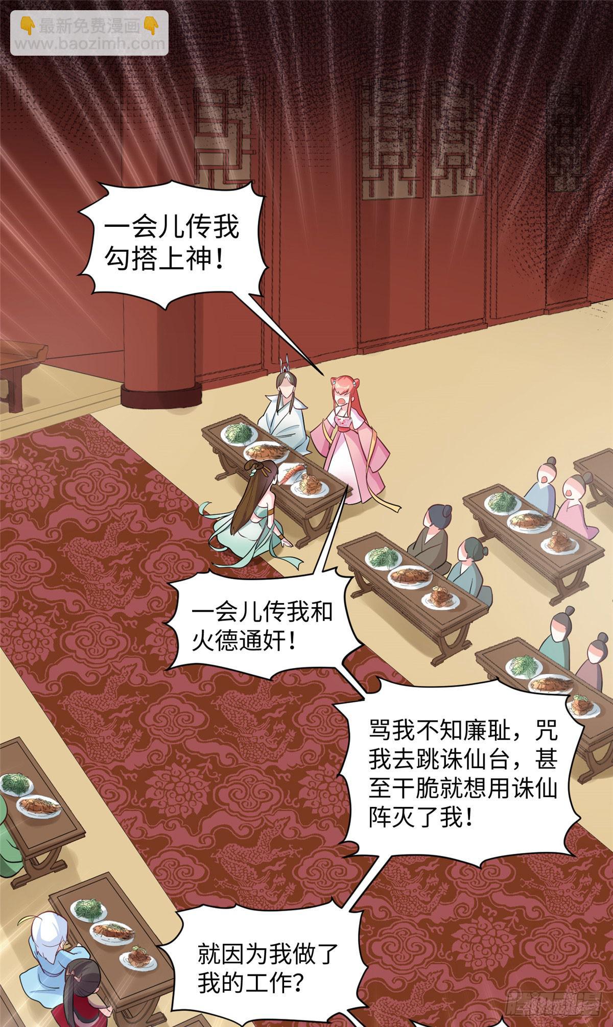 第十三话 你们慢用，我去面个壁23