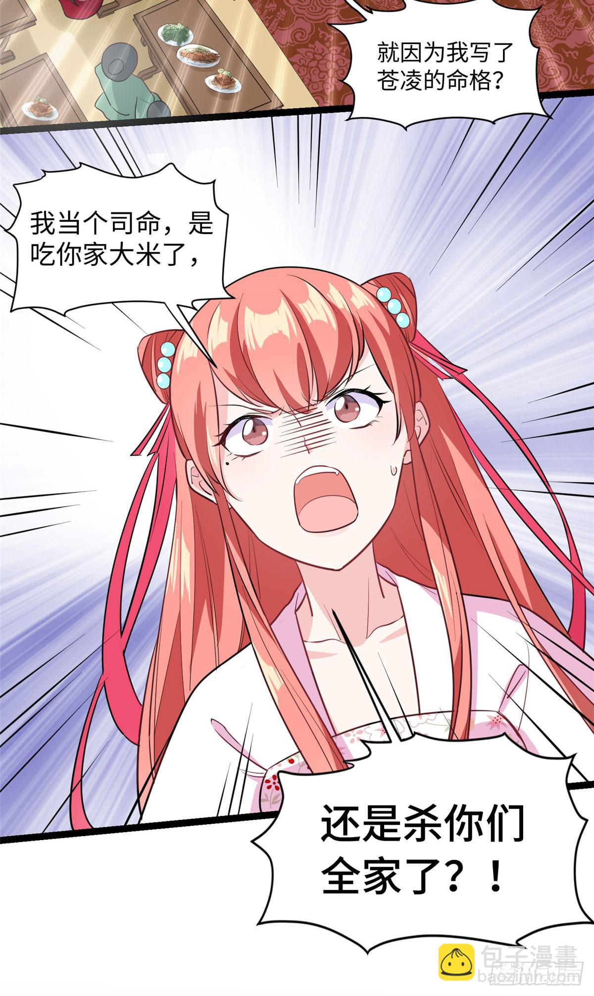 第十三话 你们慢用，我去面个壁24