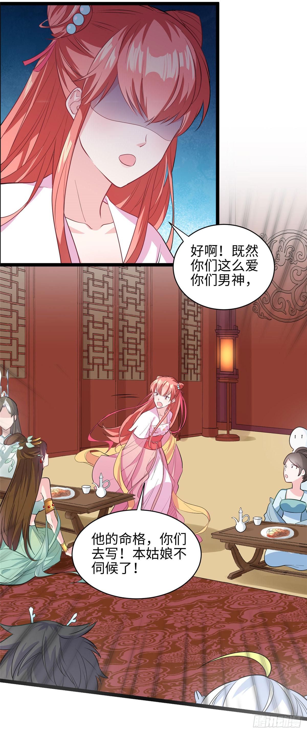 第十三话 你们慢用，我去面个壁26