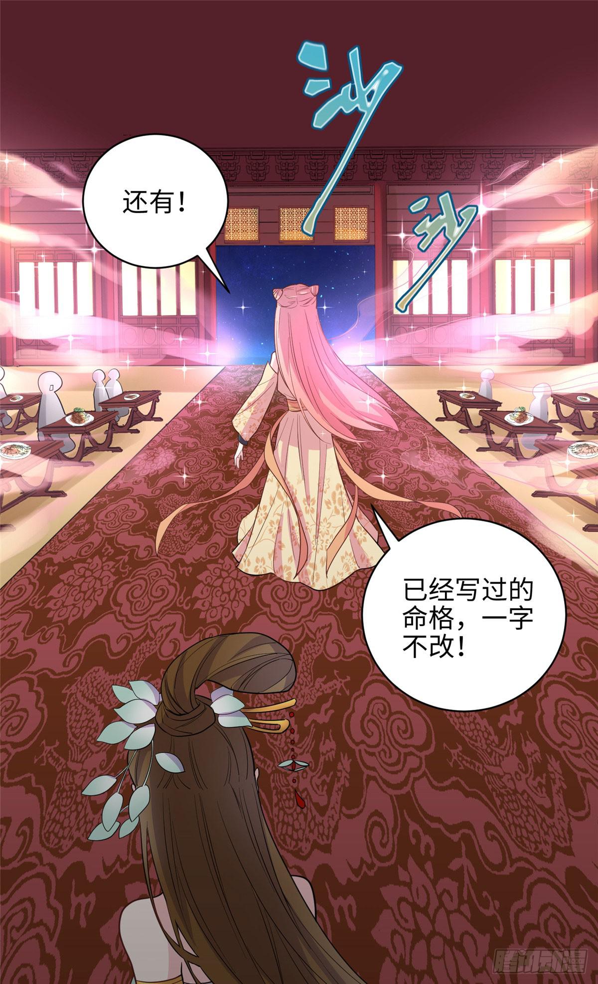 第十三话 你们慢用，我去面个壁27