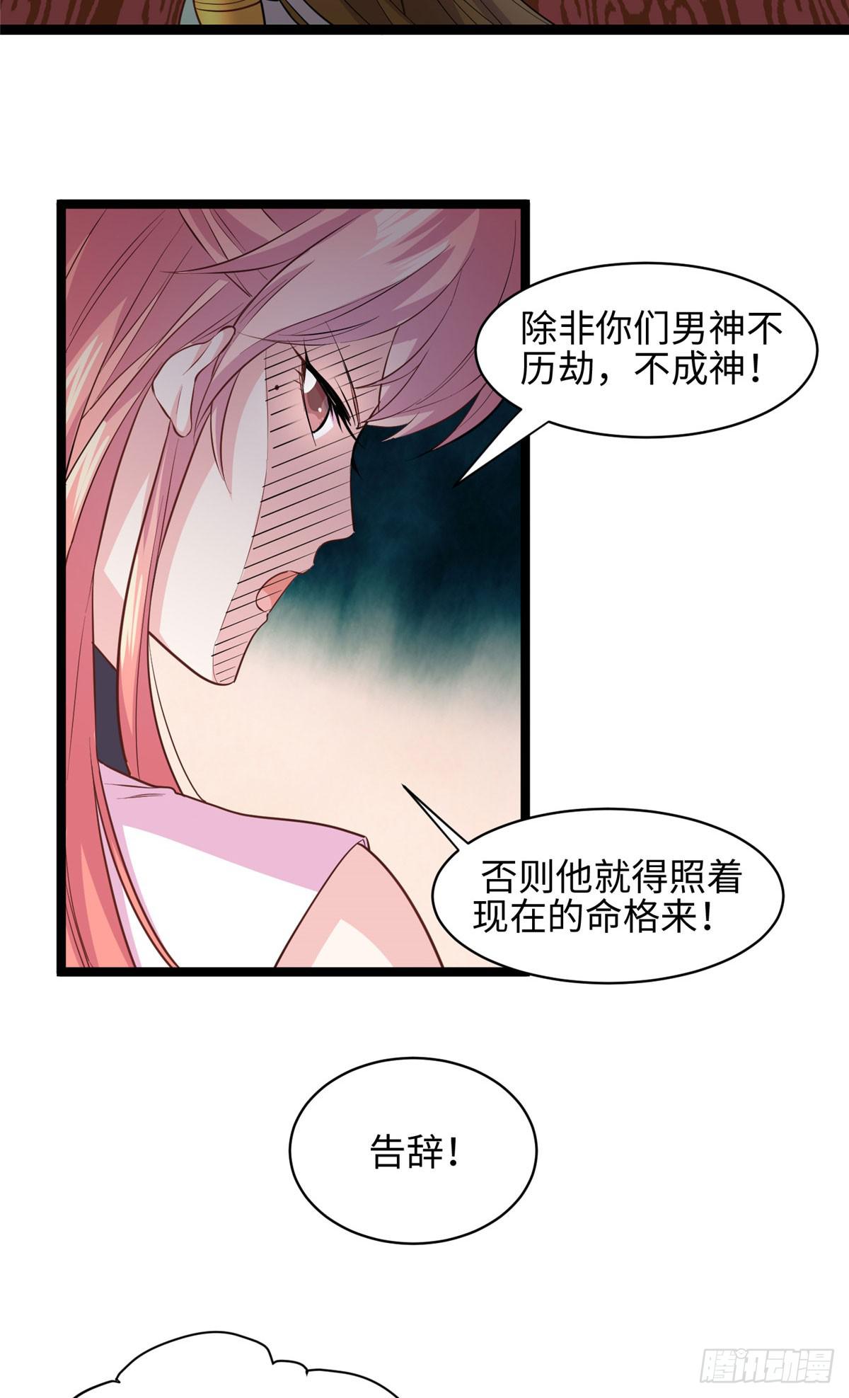 第十三话 你们慢用，我去面个壁28