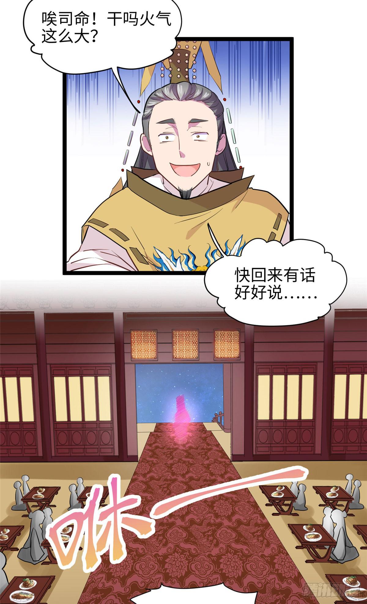 第十三话 你们慢用，我去面个壁29