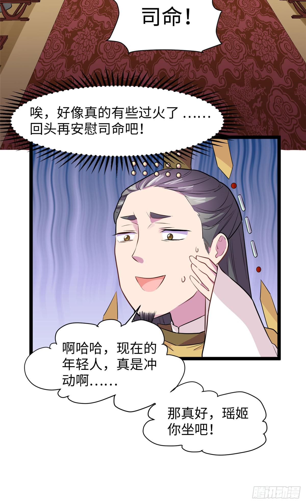 第十三话 你们慢用，我去面个壁30