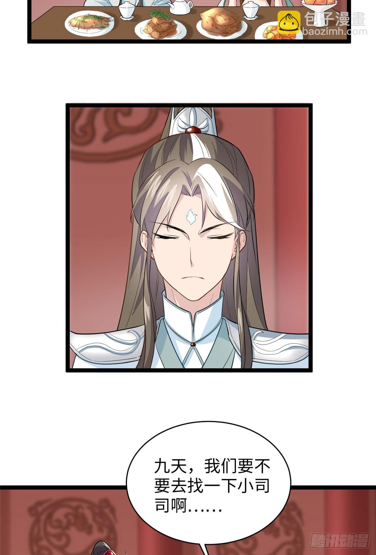 第十三话 你们慢用，我去面个壁32
