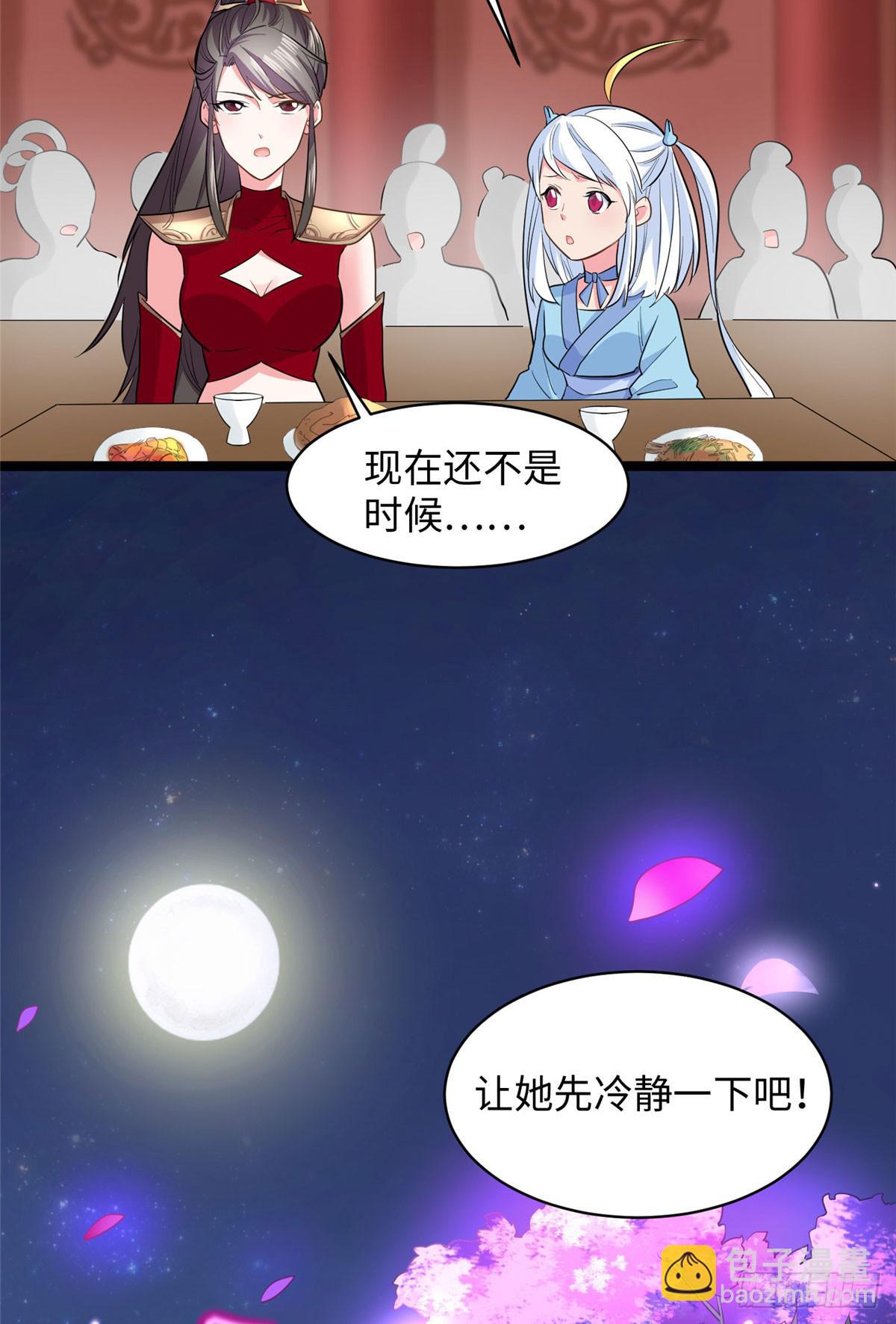 第十三话 你们慢用，我去面个壁33