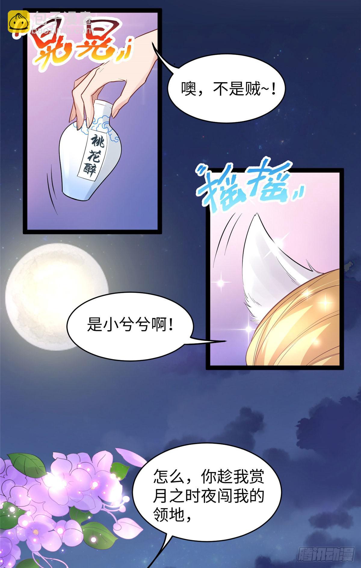 第十三话 你们慢用，我去面个壁41