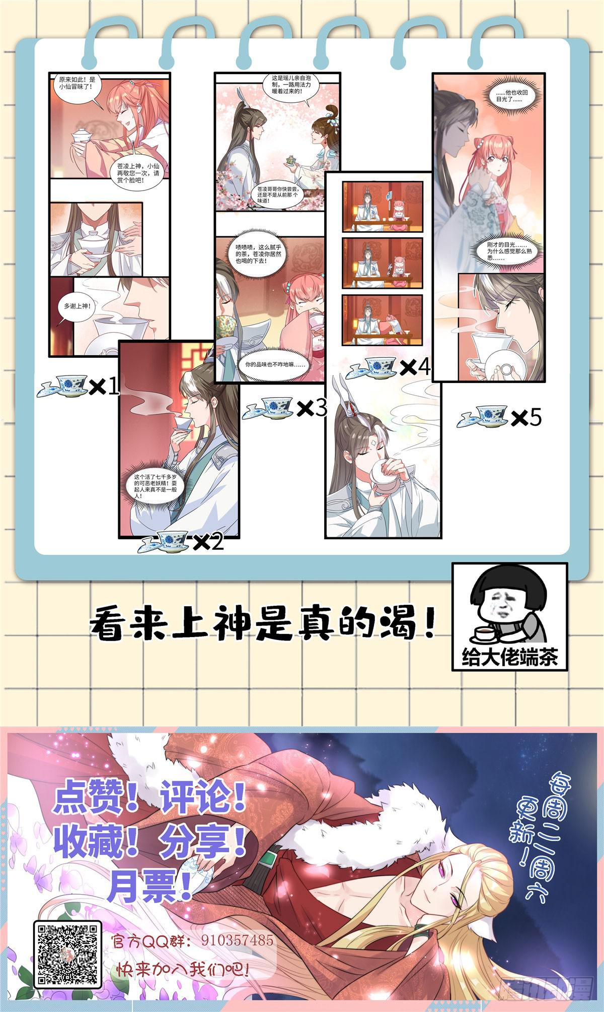 第十三话 你们慢用，我去面个壁45