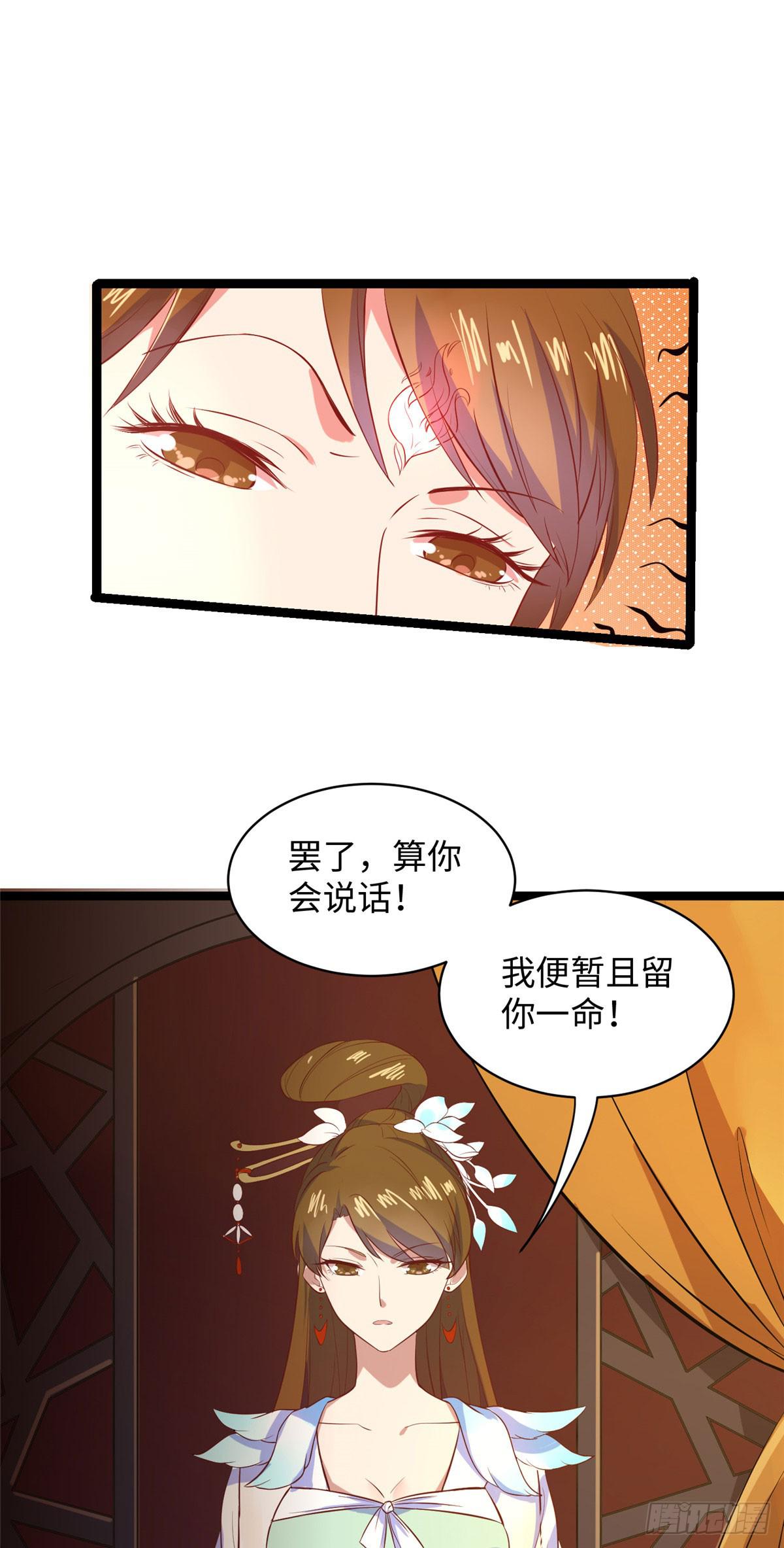 第十四话 美人瑾修与冰山苍凌11
