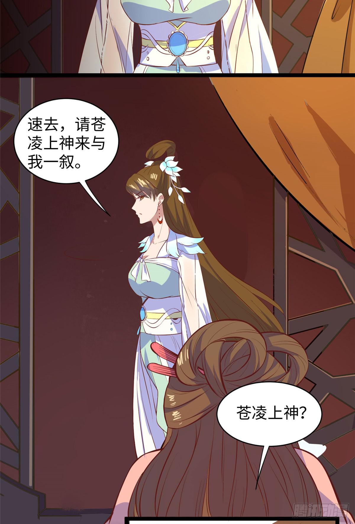 第十四话 美人瑾修与冰山苍凌12
