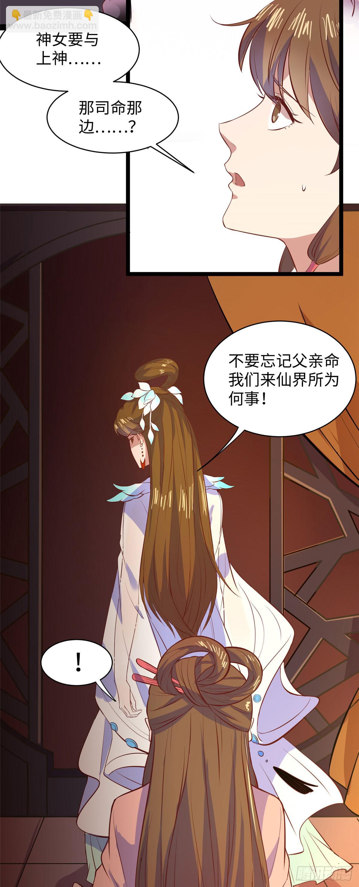 第十四话 美人瑾修与冰山苍凌13