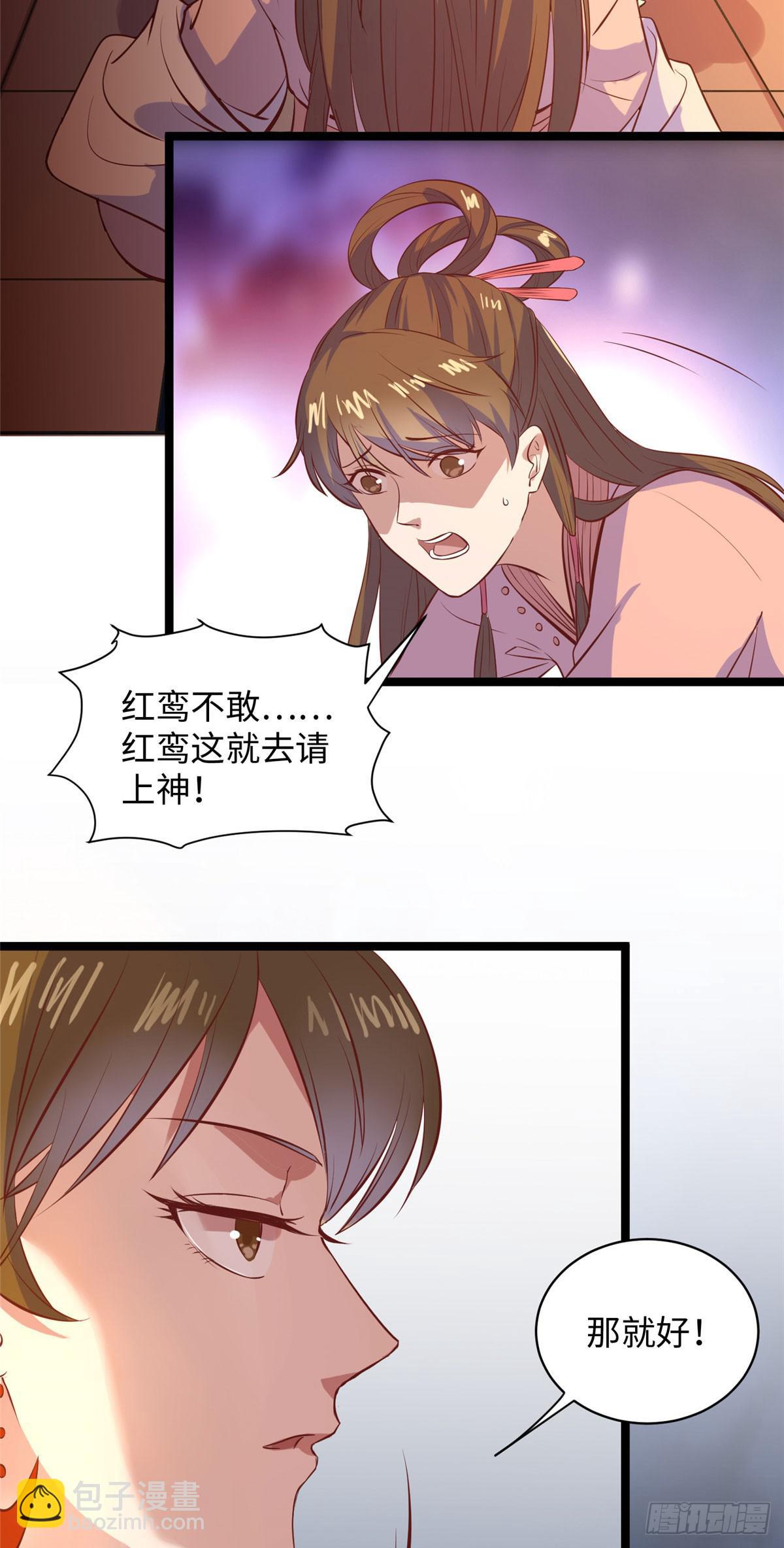 第十四话 美人瑾修与冰山苍凌14