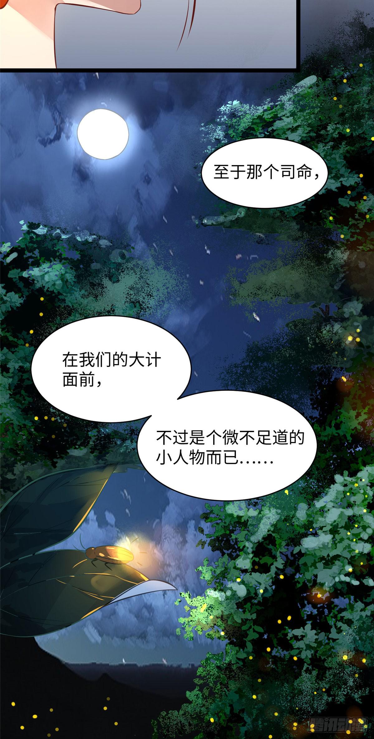 第十四话 美人瑾修与冰山苍凌15