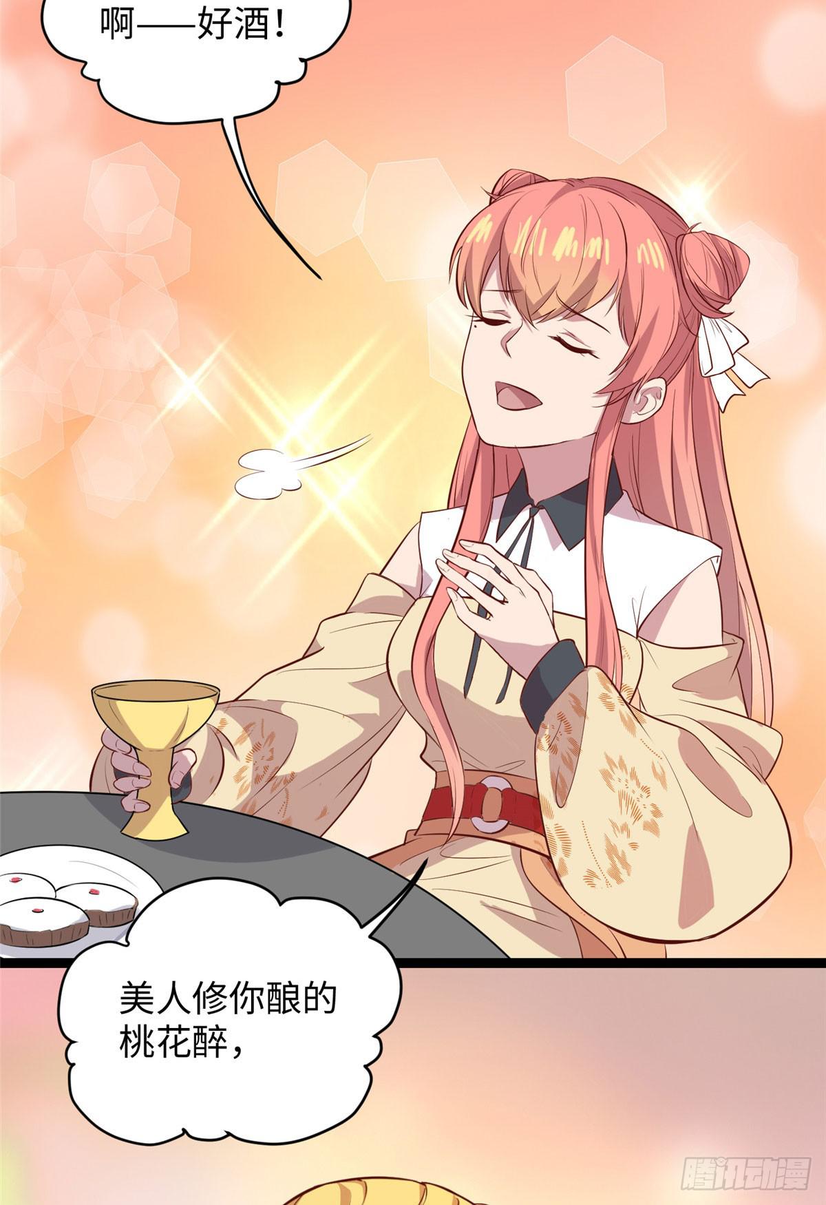 第十四话 美人瑾修与冰山苍凌19
