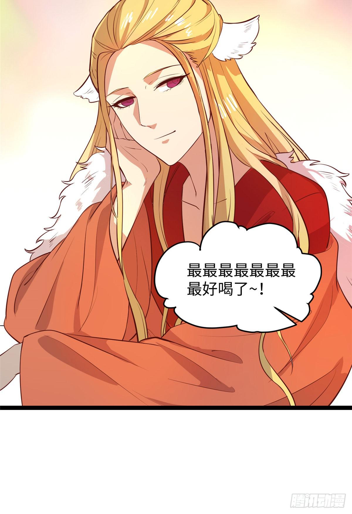 第十四话 美人瑾修与冰山苍凌20