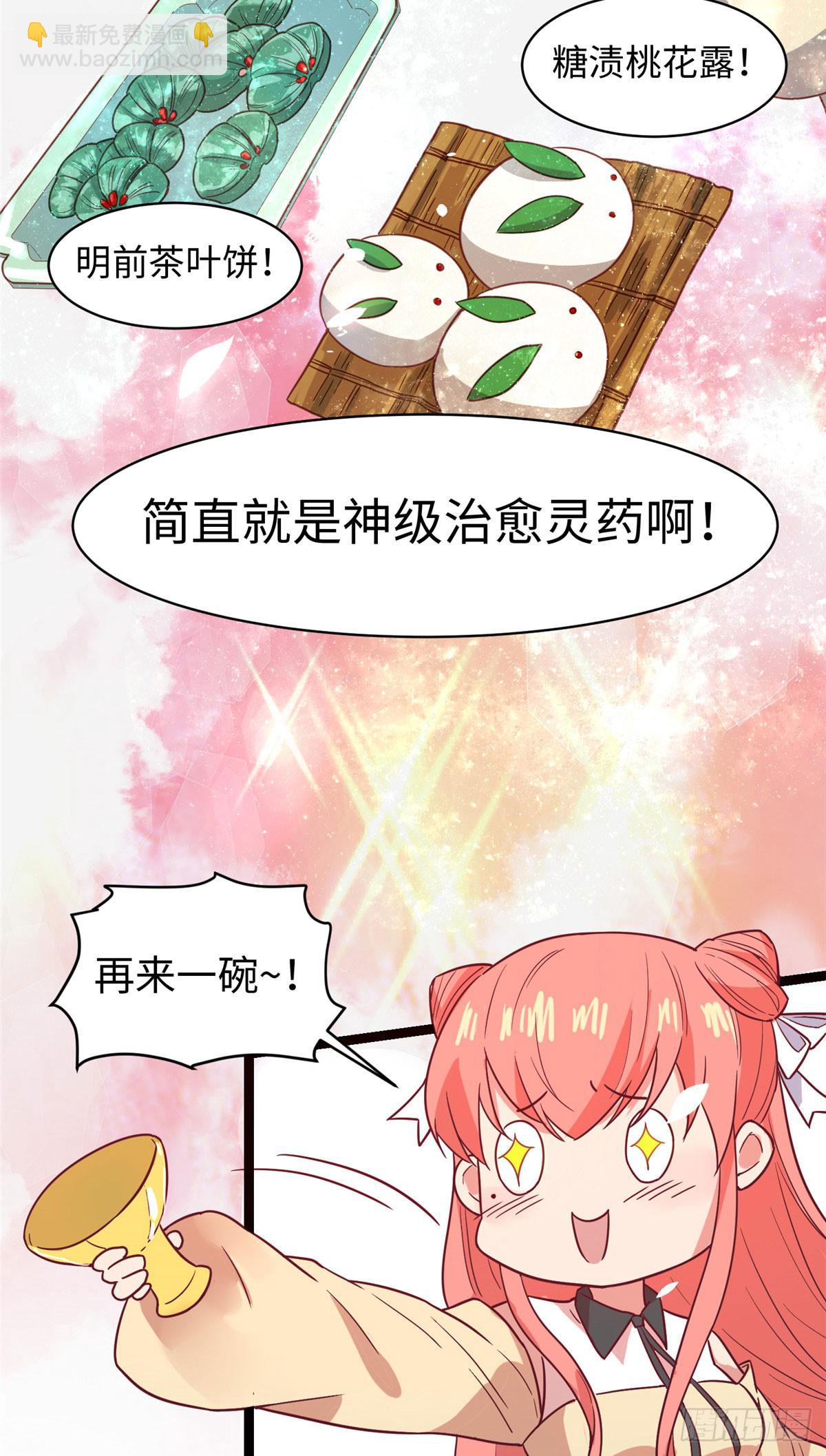 第十四话 美人瑾修与冰山苍凌22