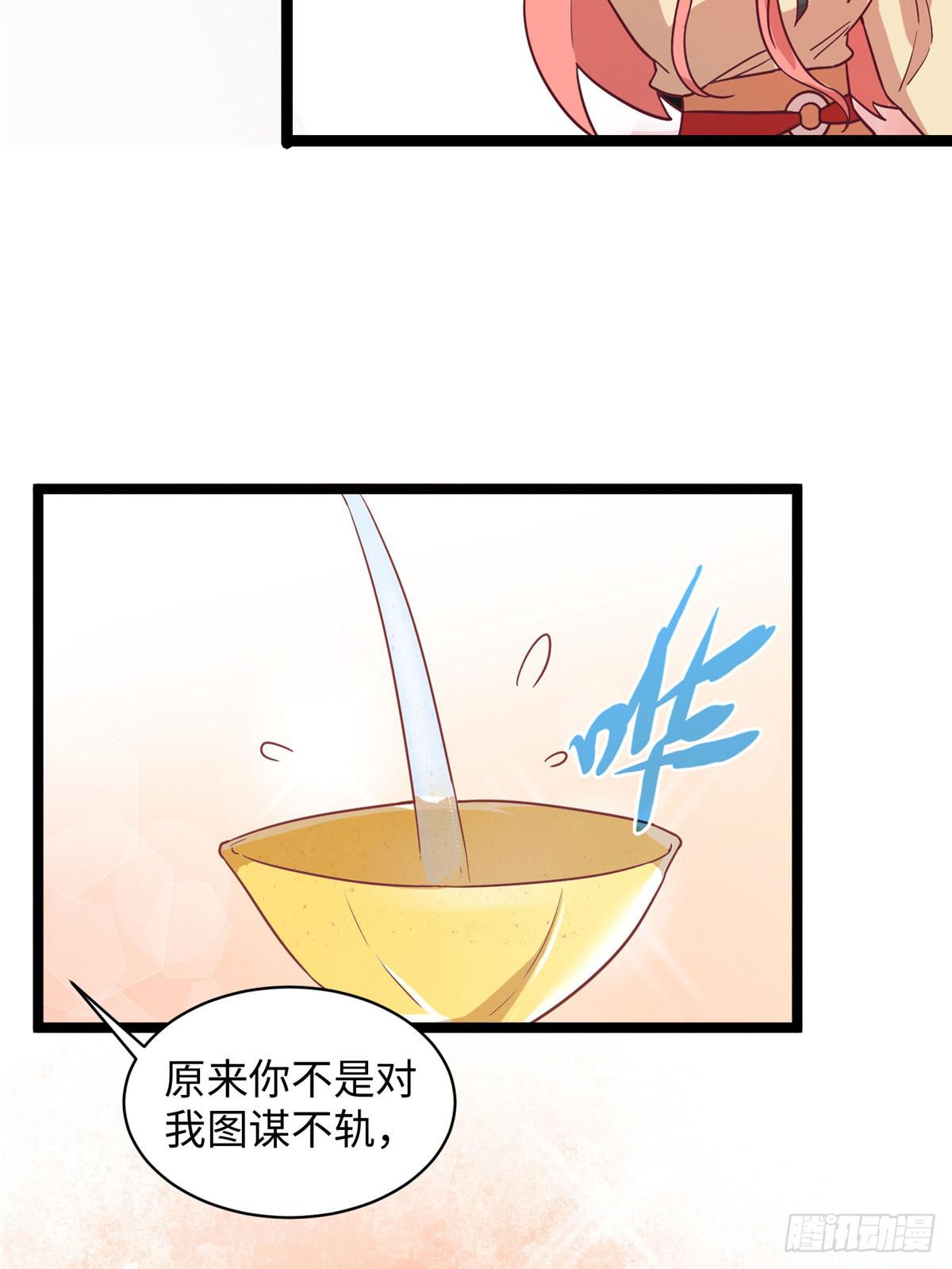 第十四话 美人瑾修与冰山苍凌23