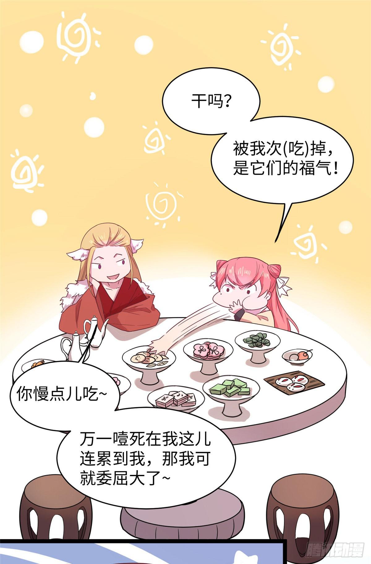 第十四话 美人瑾修与冰山苍凌25