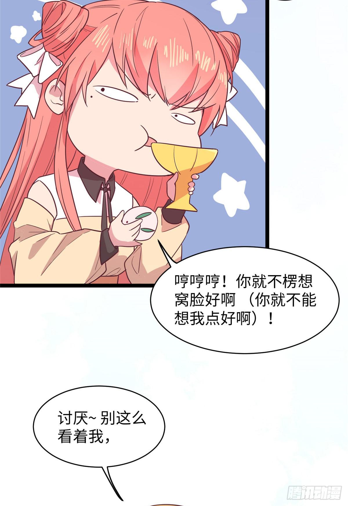 第十四话 美人瑾修与冰山苍凌26