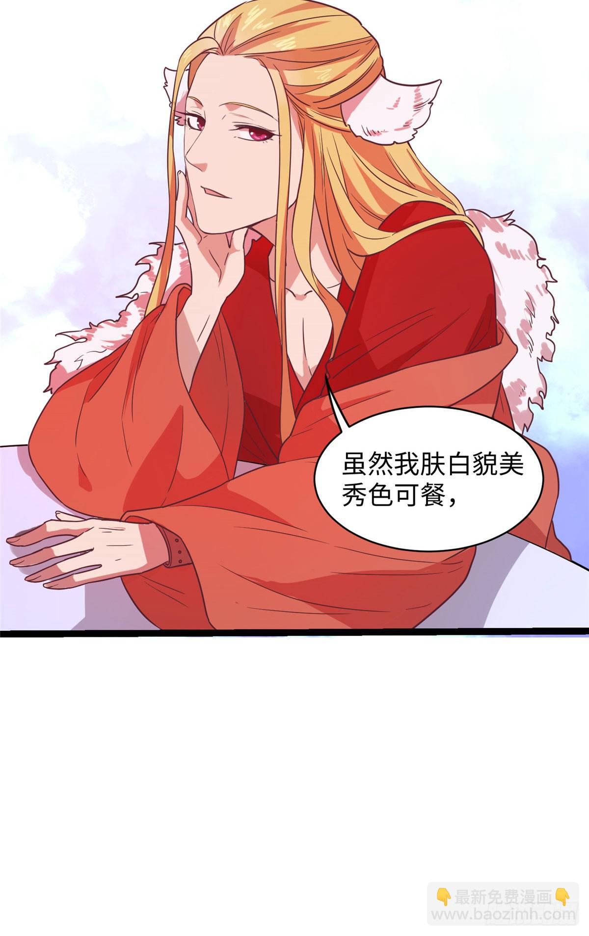 第十四话 美人瑾修与冰山苍凌27