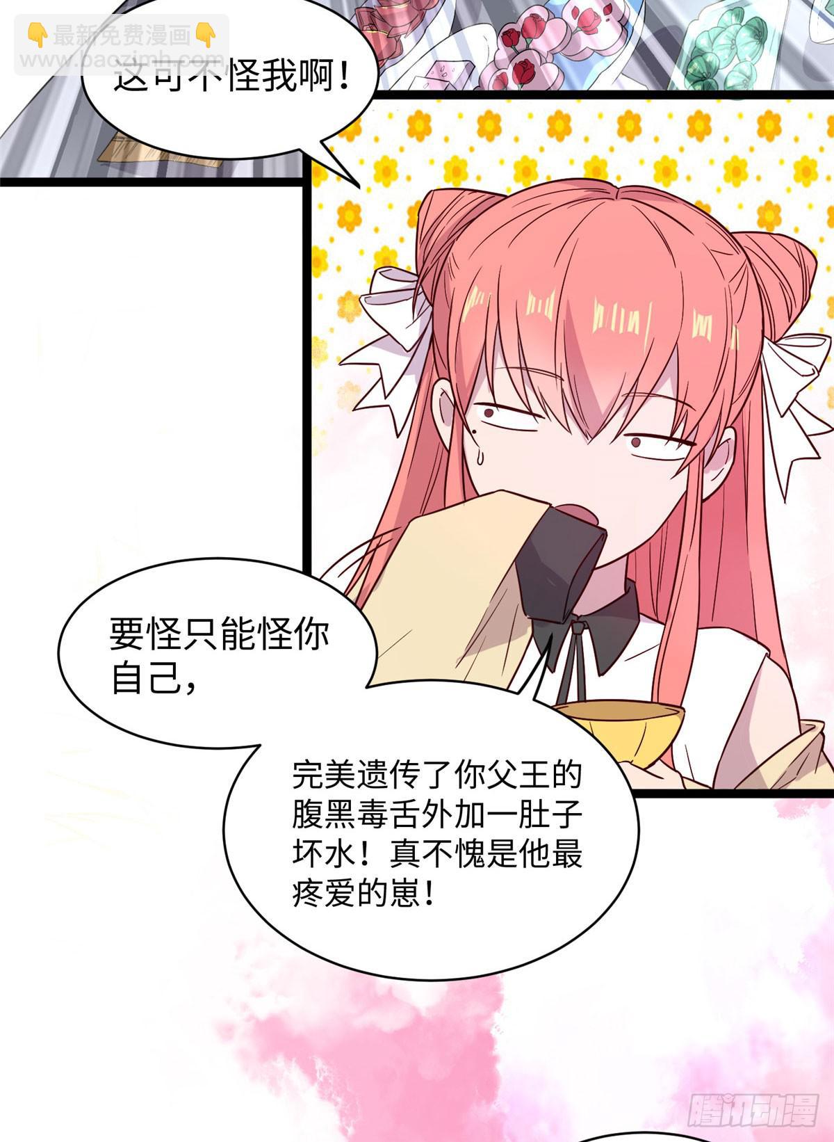 第十四话 美人瑾修与冰山苍凌29