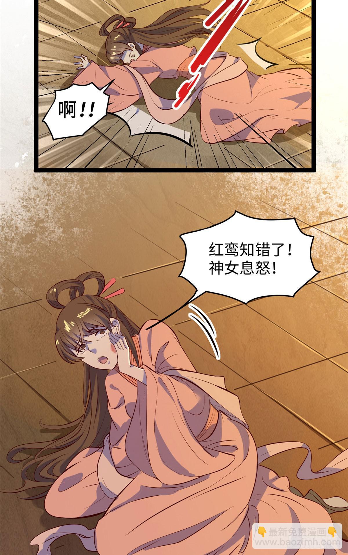 第十四话 美人瑾修与冰山苍凌3