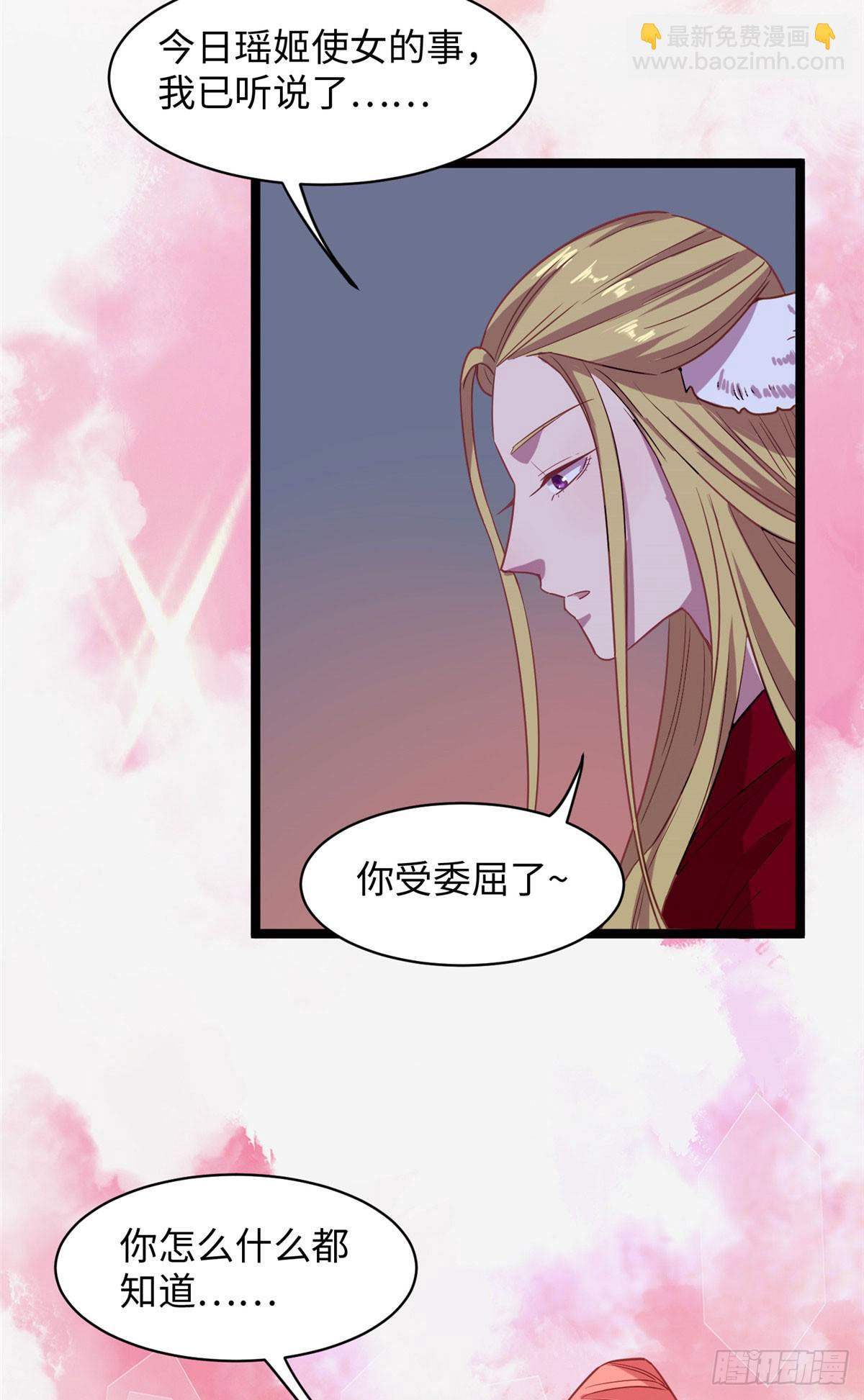 第十四话 美人瑾修与冰山苍凌32