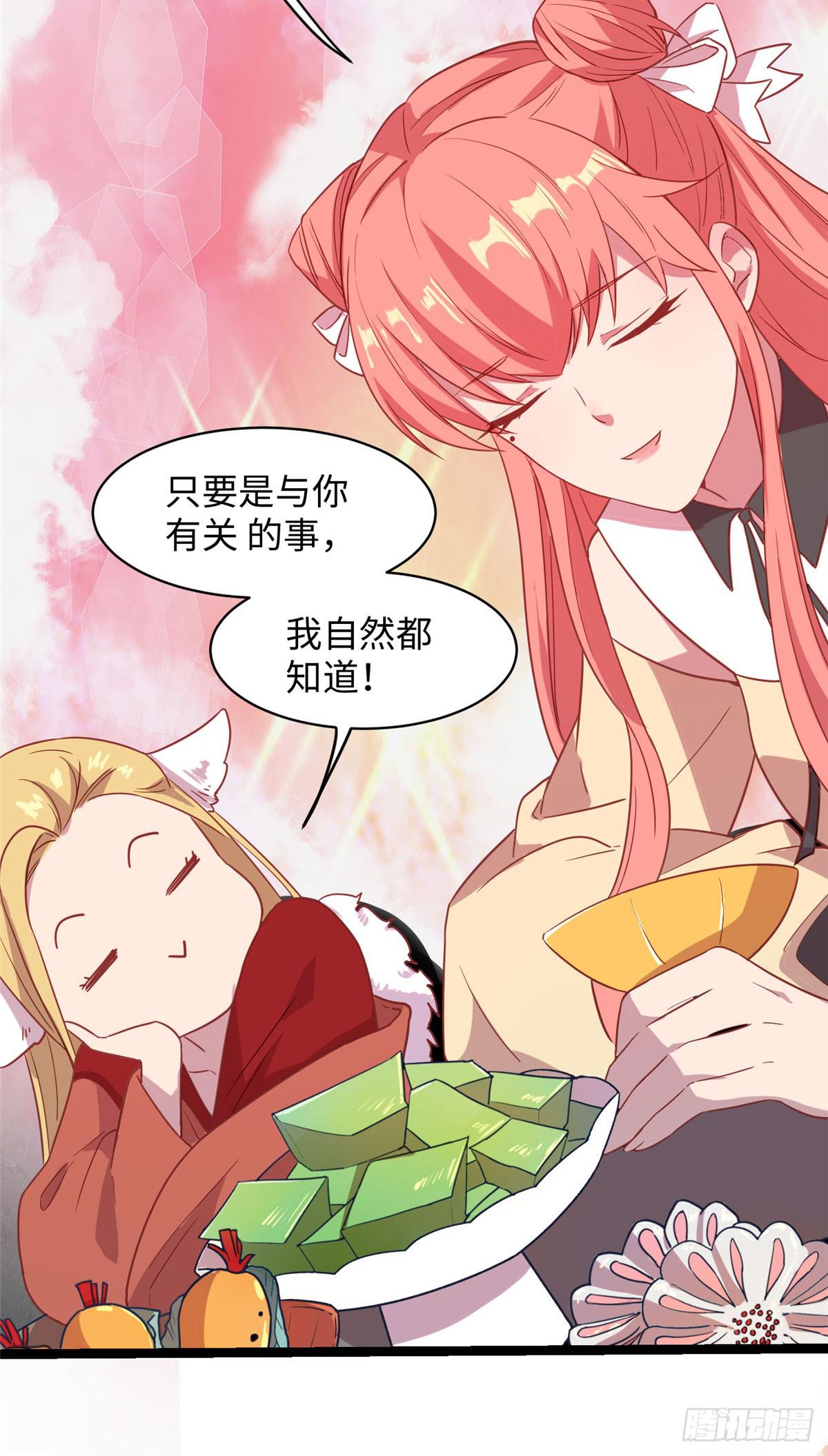 第十四话 美人瑾修与冰山苍凌33