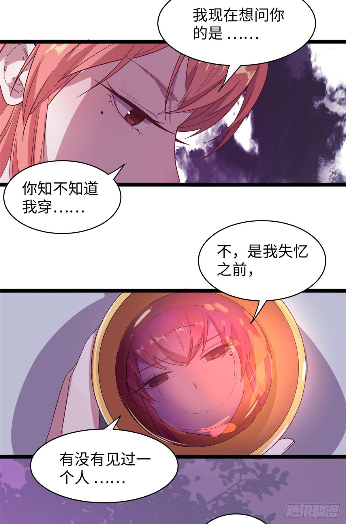 第十四话 美人瑾修与冰山苍凌35