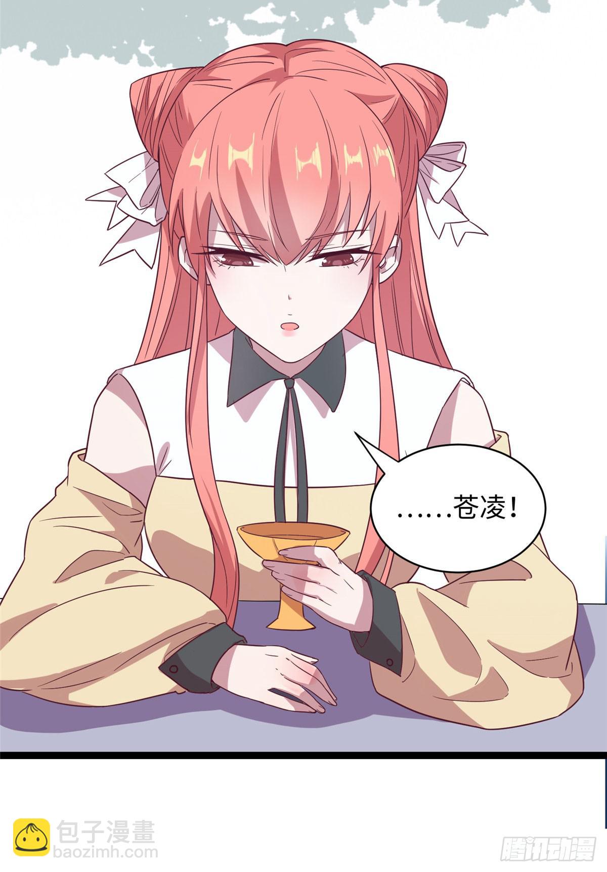 第十四话 美人瑾修与冰山苍凌37