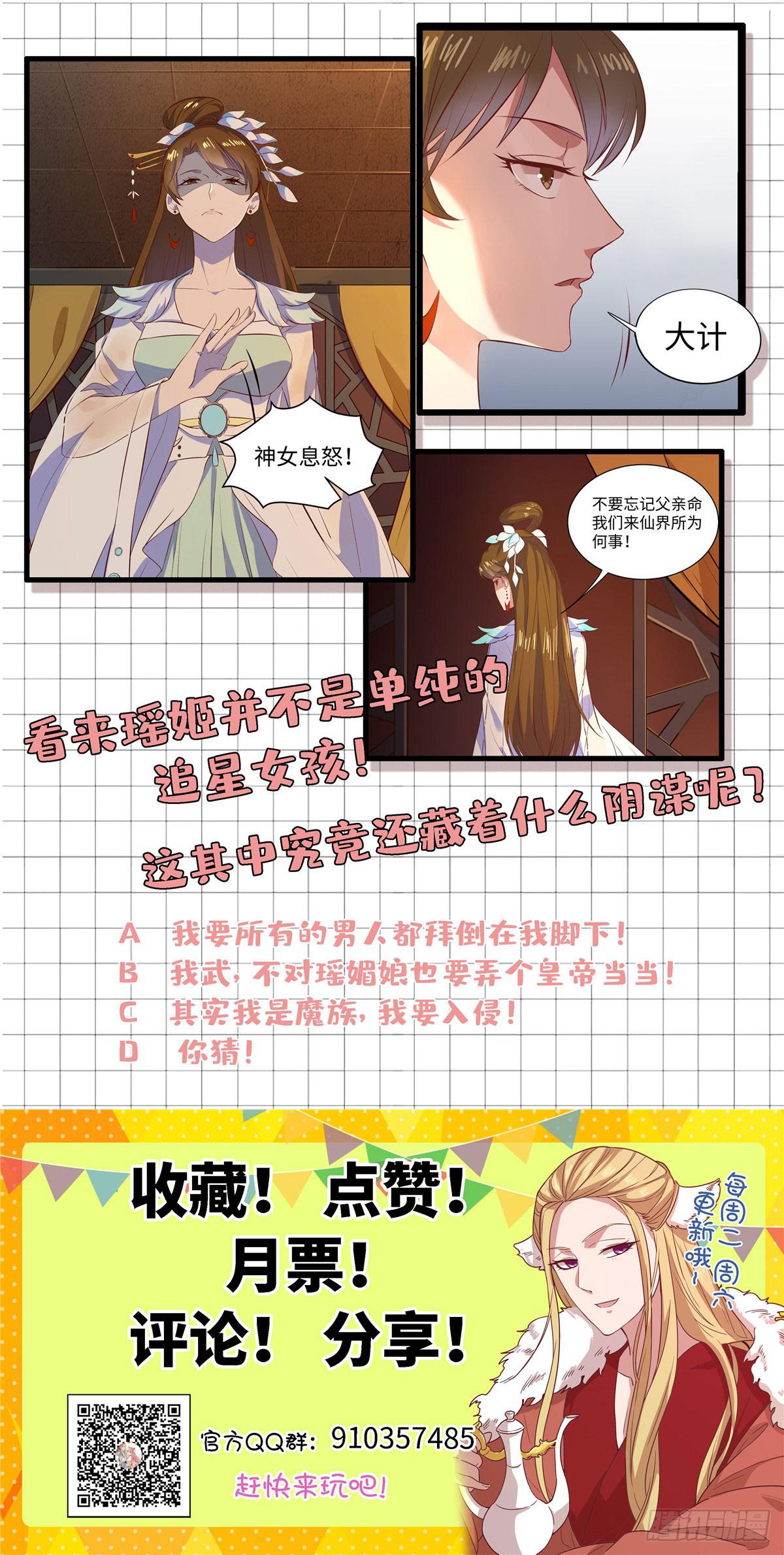 第十四话 美人瑾修与冰山苍凌38