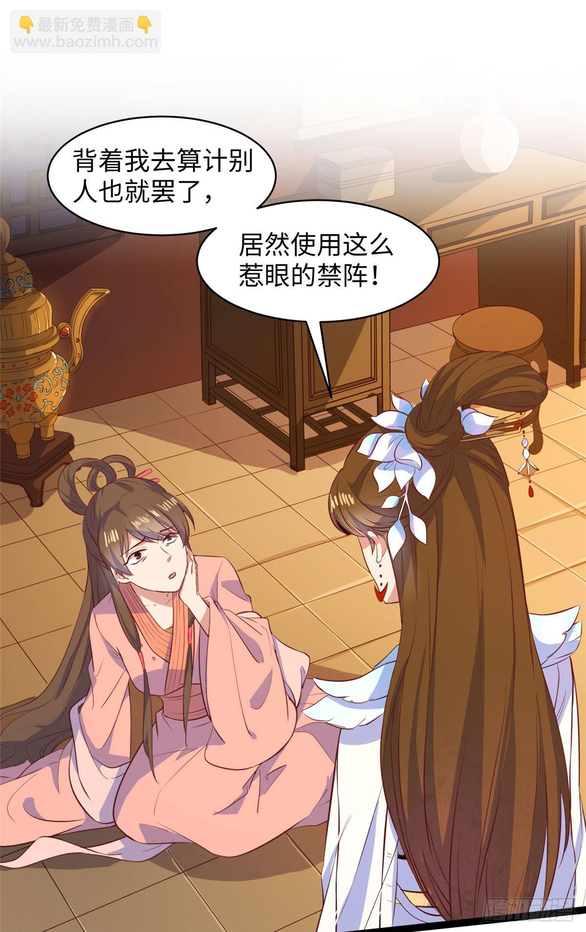 第十四话 美人瑾修与冰山苍凌6