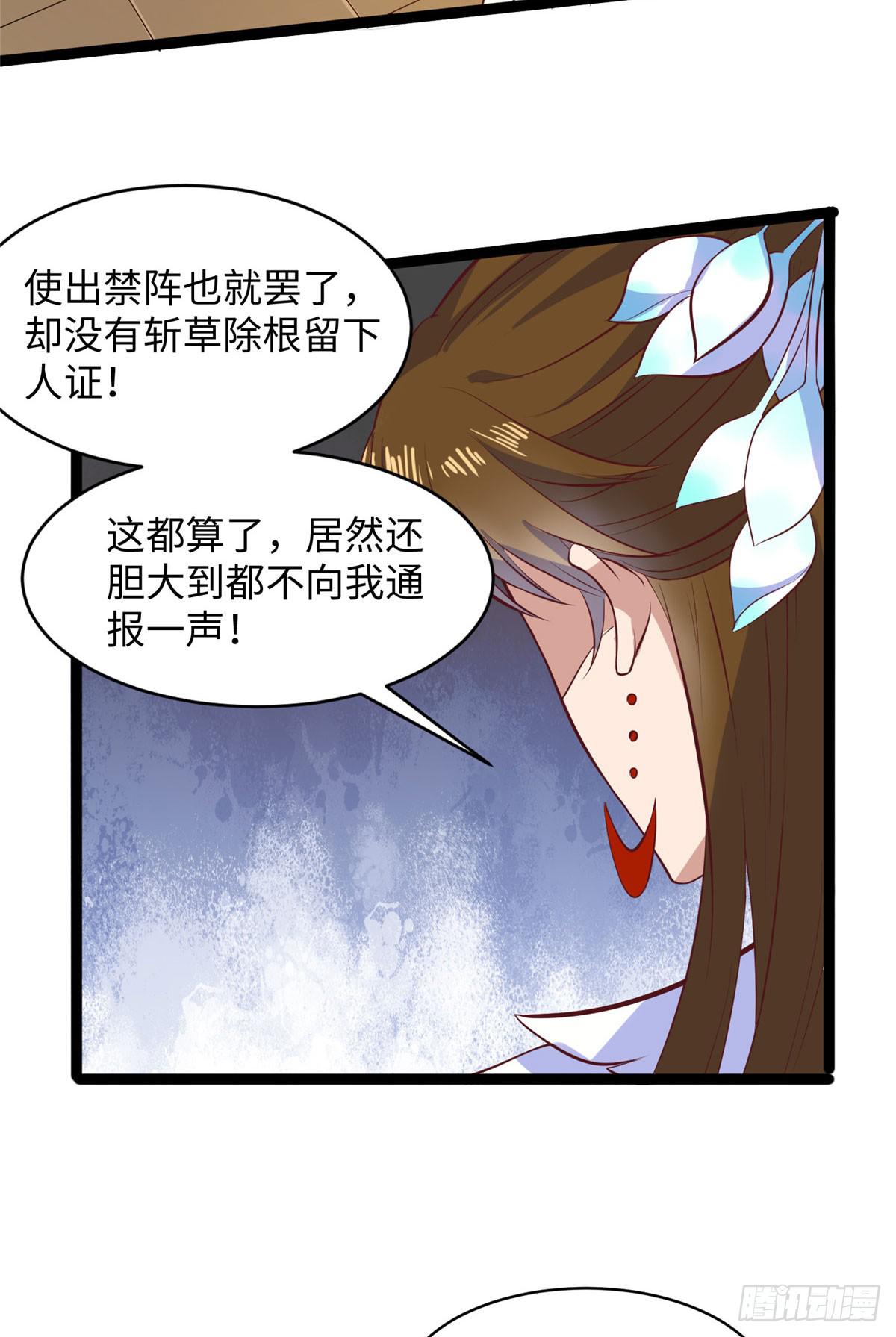 第十四话 美人瑾修与冰山苍凌7