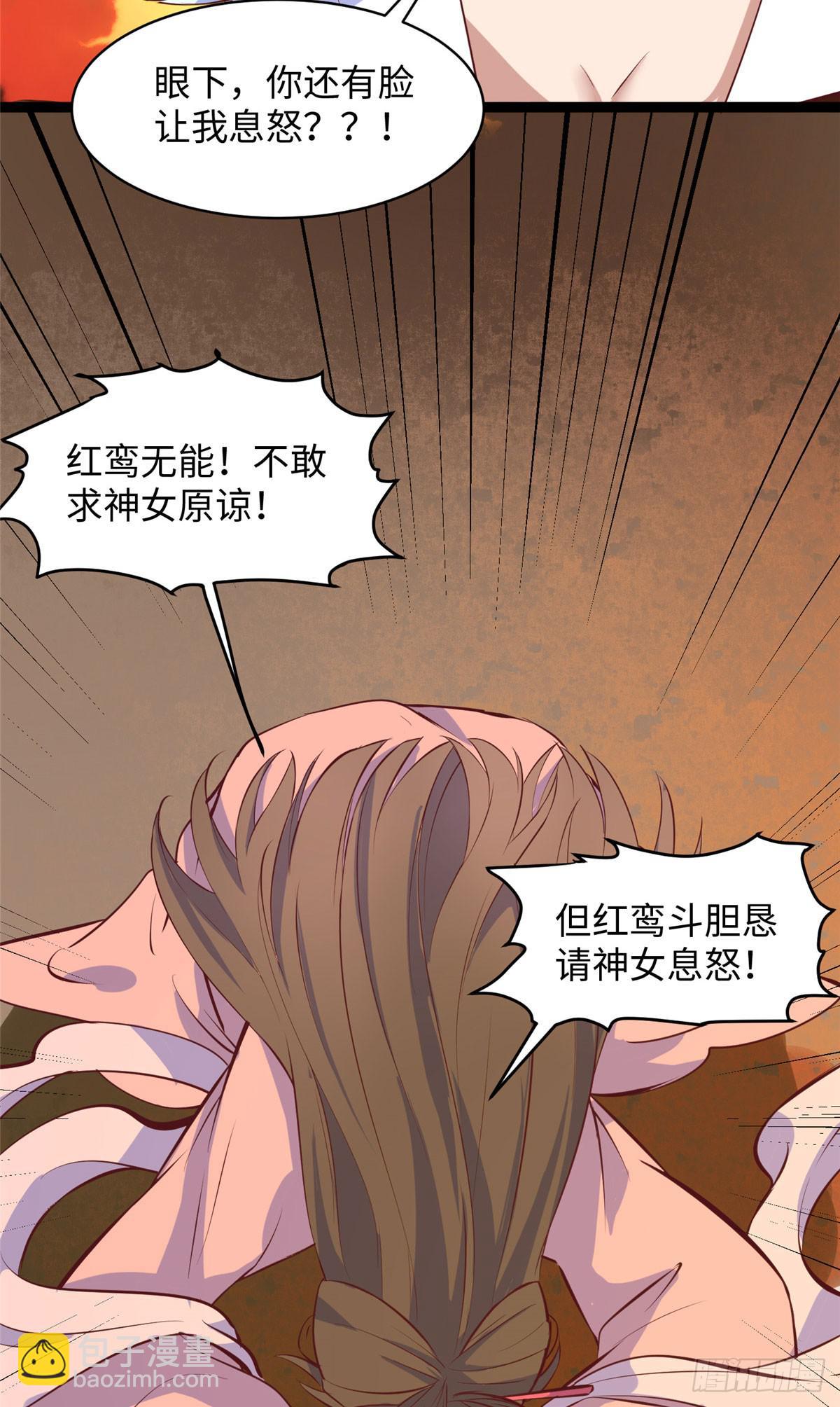 第十四话 美人瑾修与冰山苍凌9