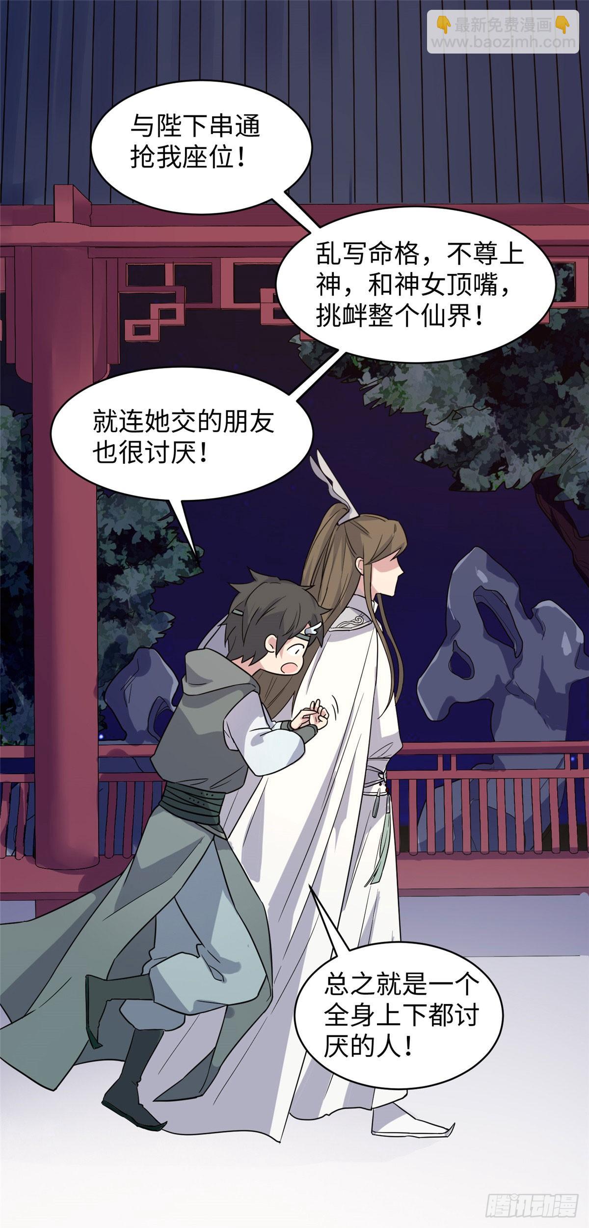 第十五话 你和苍凌没关系10