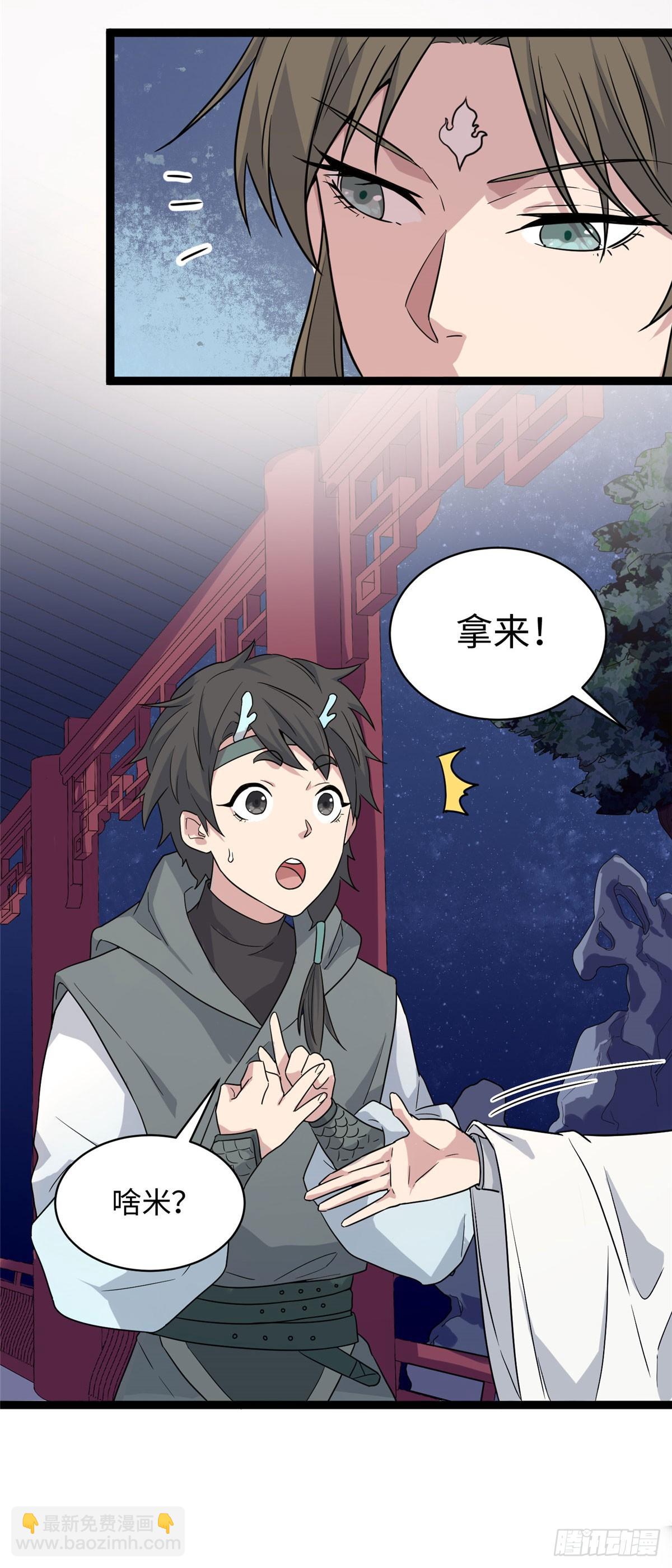 第十五话 你和苍凌没关系11
