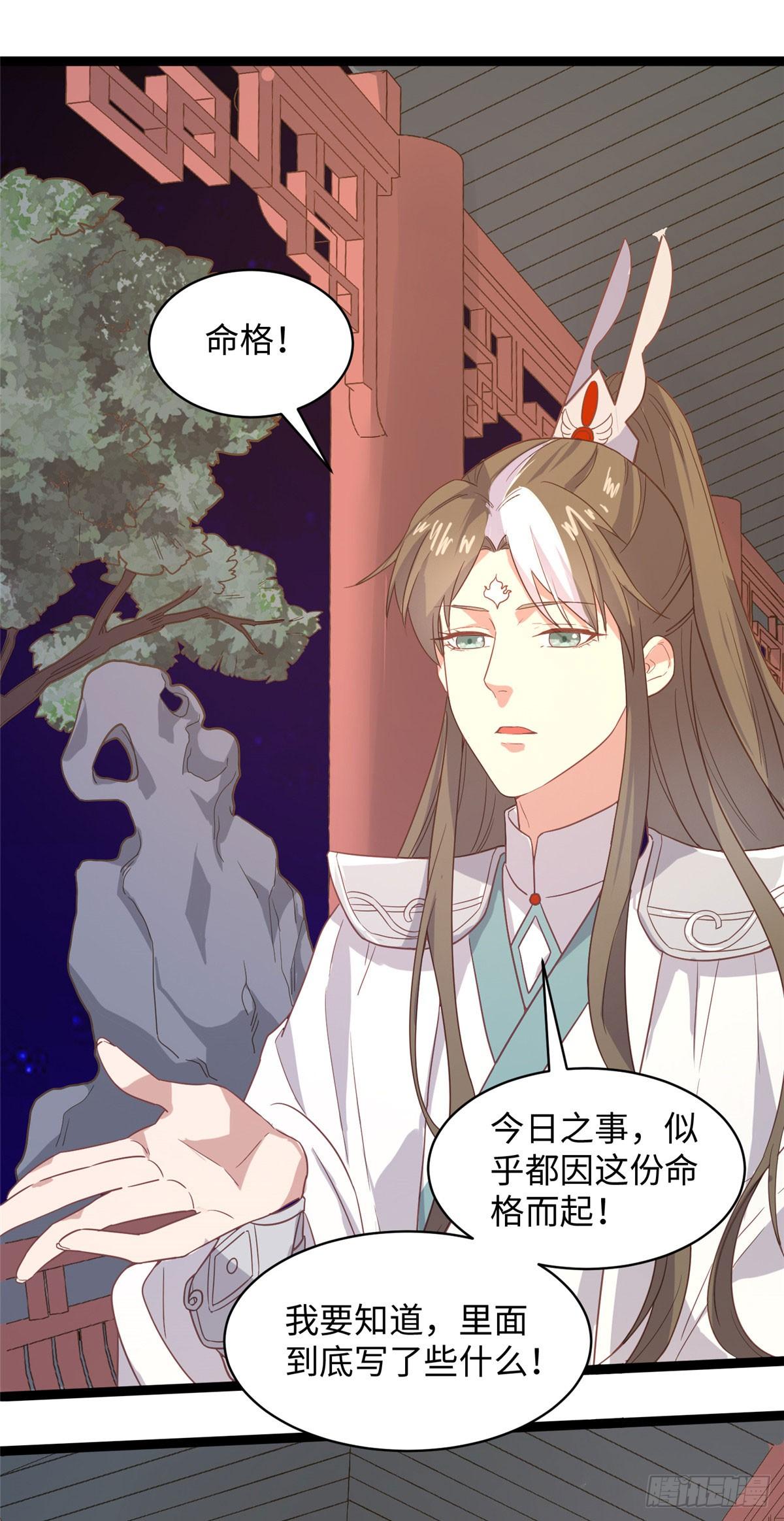第十五话 你和苍凌没关系12