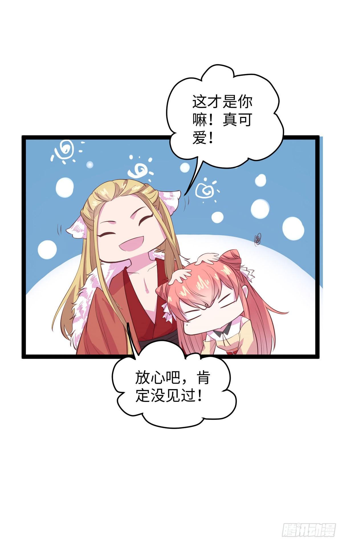 第十五话 你和苍凌没关系23