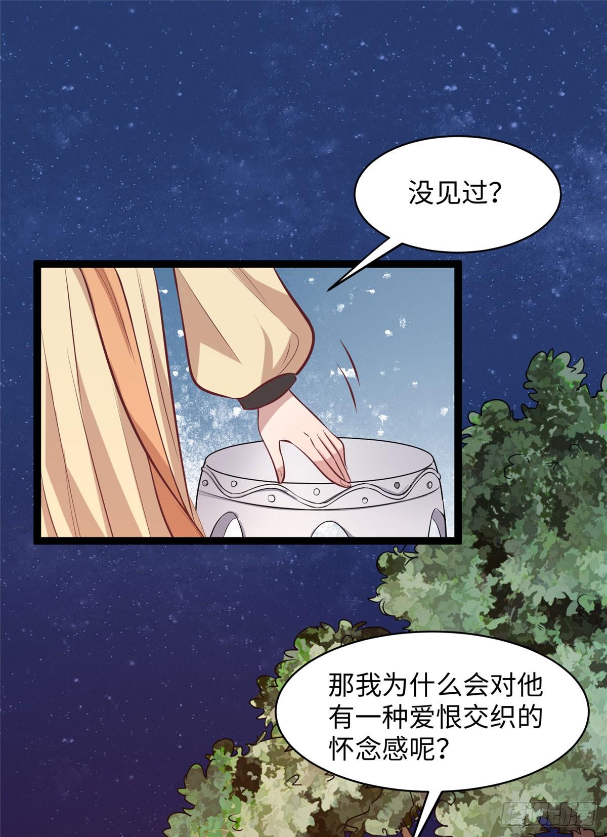 第十五话 你和苍凌没关系24
