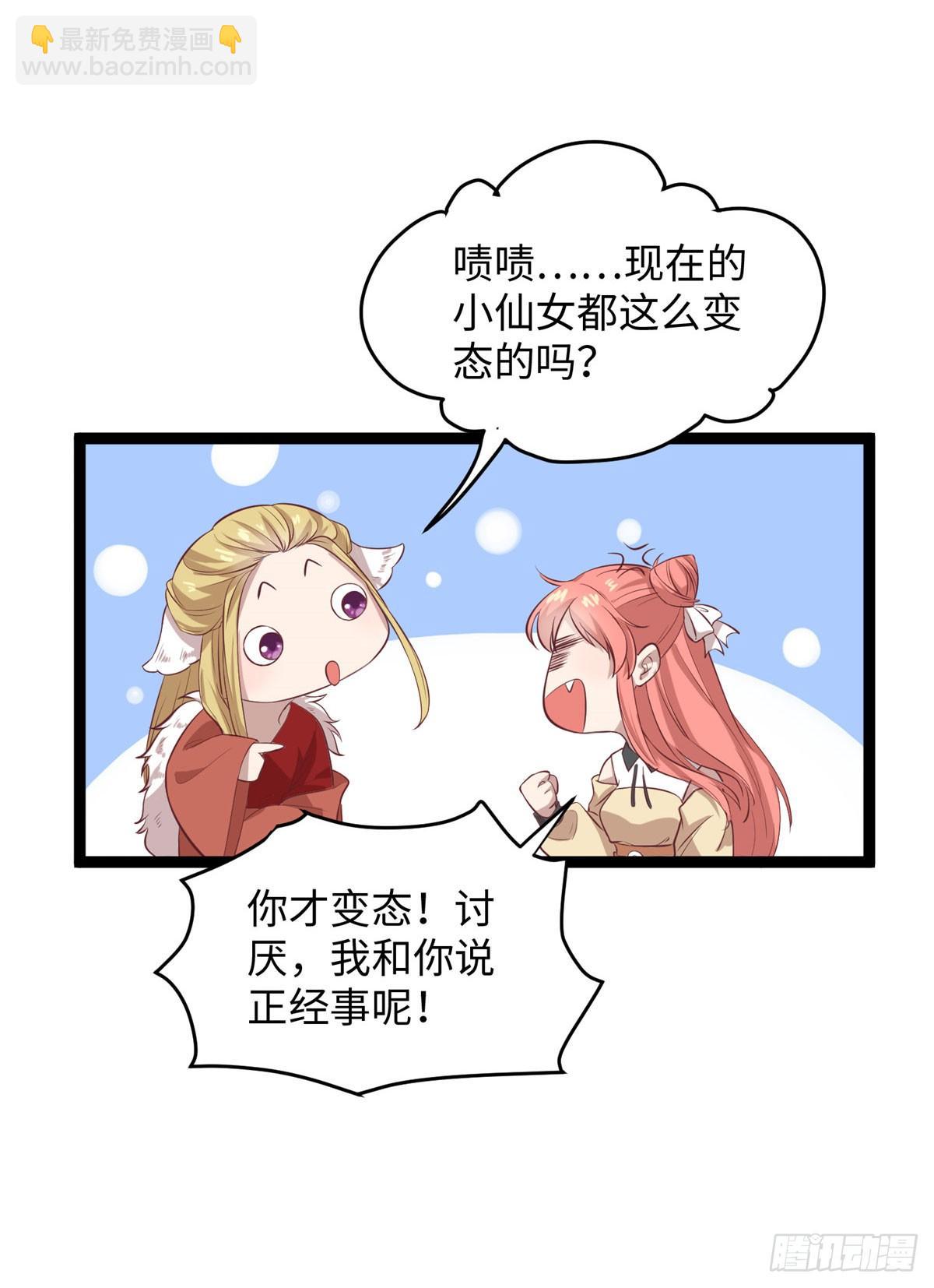 第十五话 你和苍凌没关系27